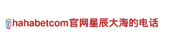 探寻创意无限可能-沙巴盘口在哪里看
